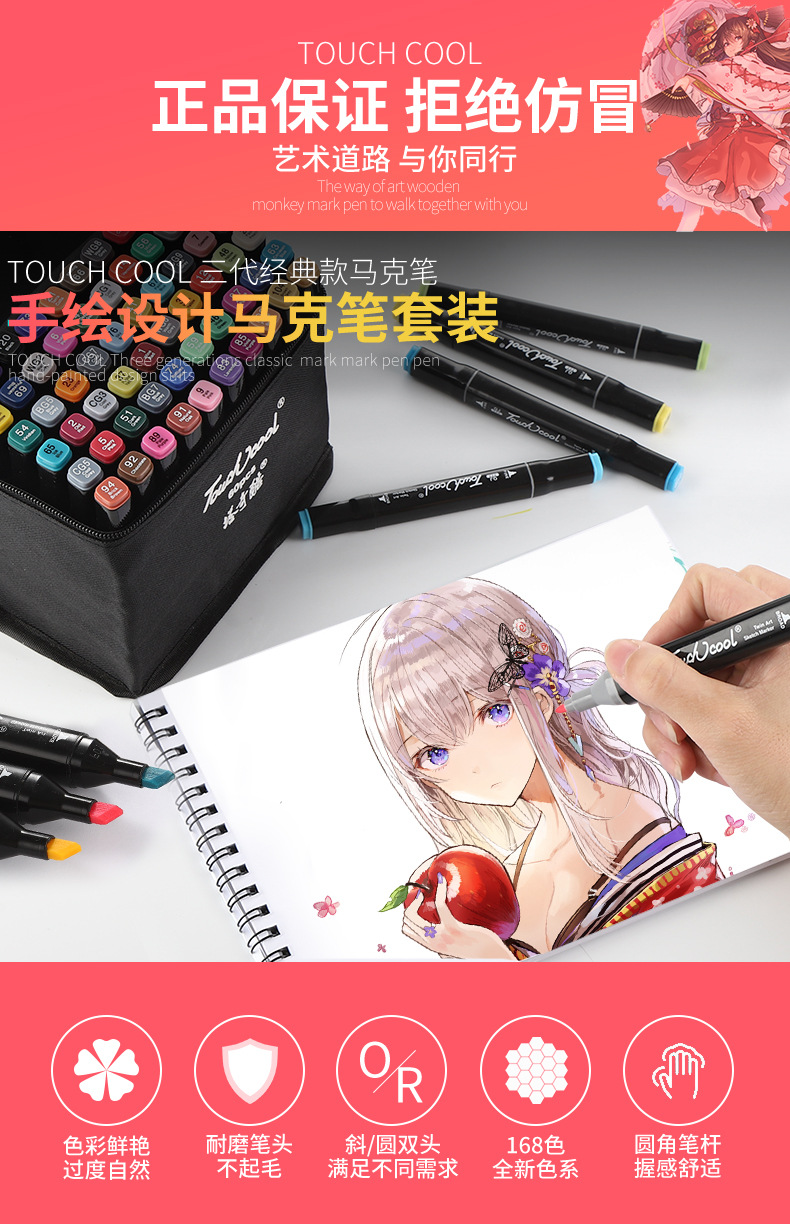 马克笔详情1_02