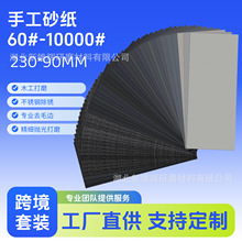 9*3.6Ӣ��93*230MM���R�d�羳���b3000#Ŀ���������ĥ����ˮɰ��