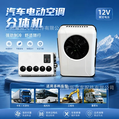 12V Electric Inverter Parking Air Automotive air conditioning