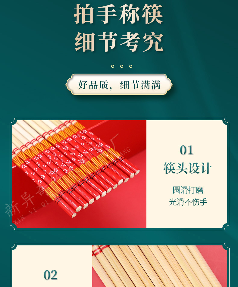 结婚喜筷-详情_14.jpg