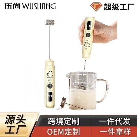 Wholesale Electric Milk Frother, Rechargeable Handheld Wireless Egg White and Cream Cake Mixer