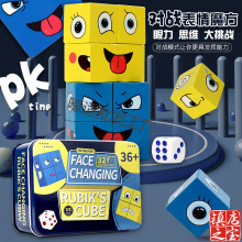 变脸魔方积木拼图儿童双人对战桌面游戏亲子互动思维训练热卖玩具