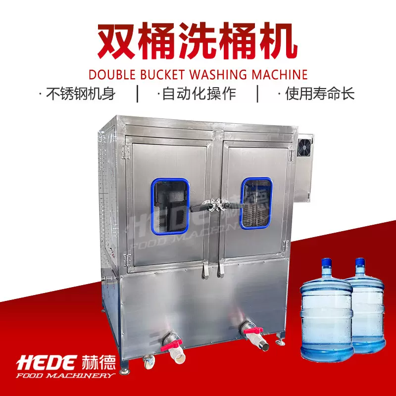 双工位颜料桶清洗机 桶类清洗设备 商用食用油桶清洗刷桶机