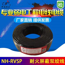 NH-RVSP�����ͻ��p�g����늾�2о* 1.5 2.5 4 6 ƽ������������|