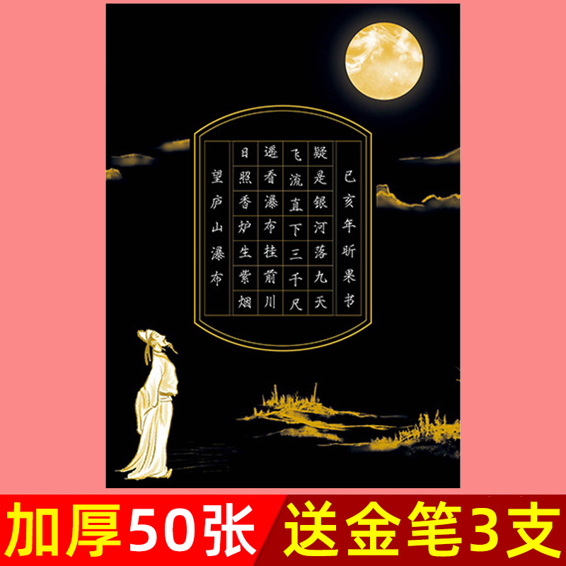 黑色硬笔书法用纸作品纸方格单款20格28格a4比赛专用纸练习纸中国