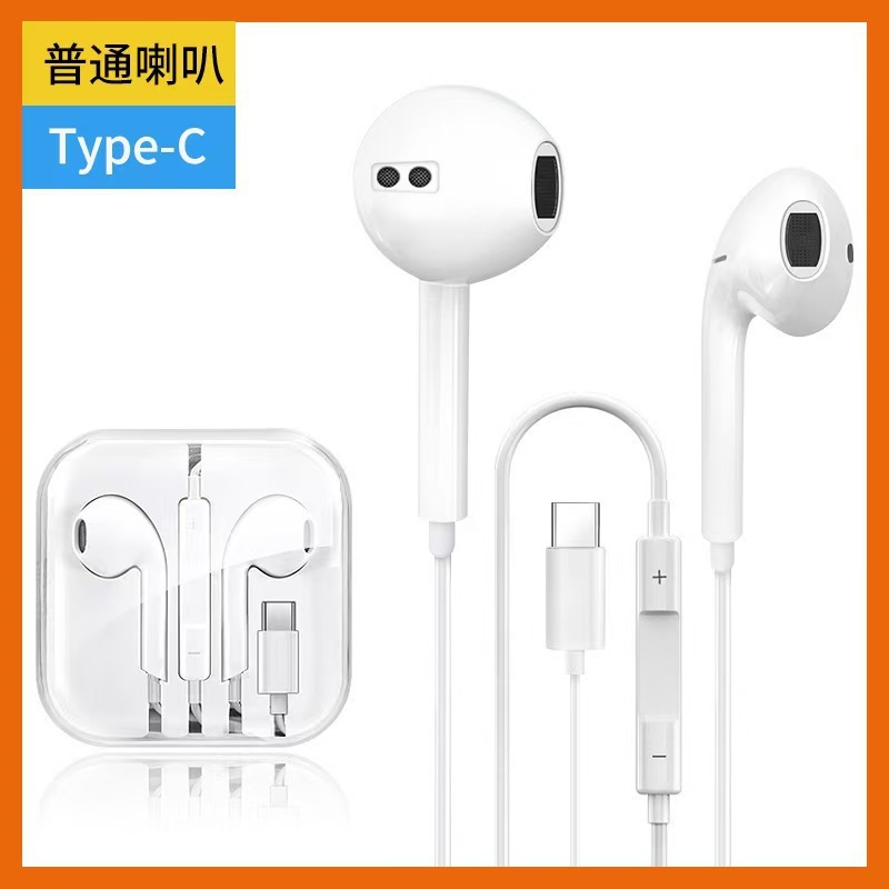 プロモーション3.5mm適用アップル華為直挿有線イヤホンtype-cデジタル入耳式水晶箱イヤホン|undefined
