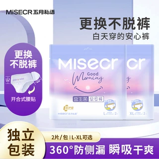 【五月私语】益生菌早安裤XL码2片/袋