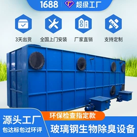 废气处理设备;通风机;废气吸附装置