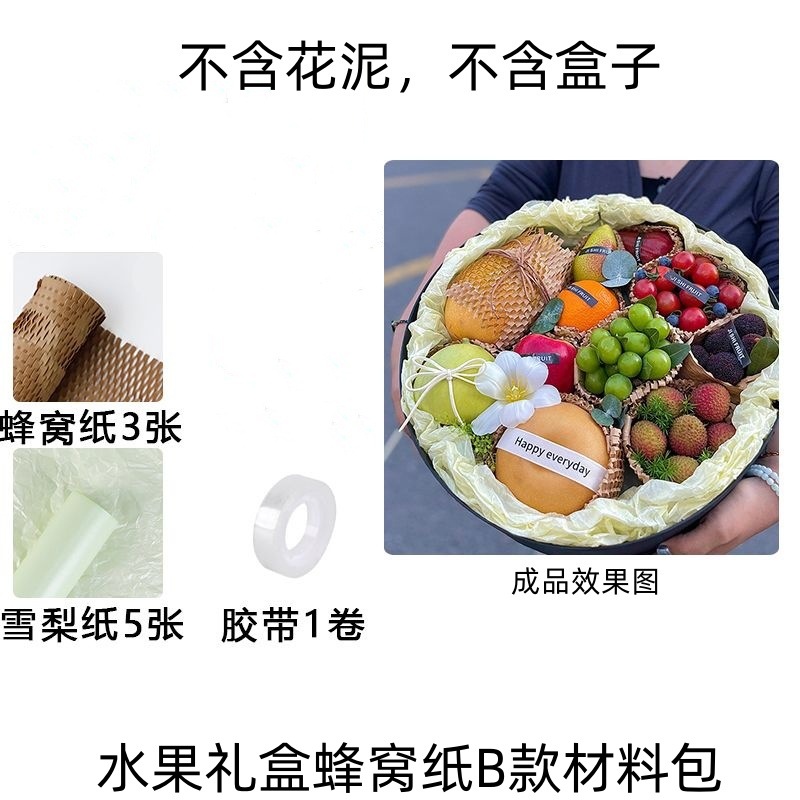 그림과 같이 벌집 종이 유형 B 재료 패키지