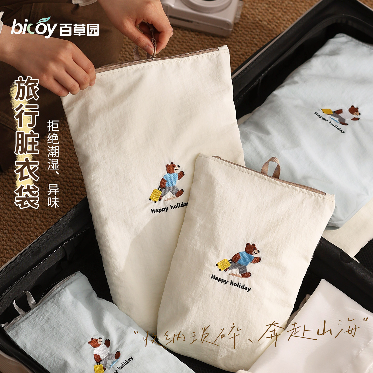 Baicao Yuan Travel Clothing Storage Bag, Wet and Dry Clothes Luggage Organizer, Waterproof Portable Packing Bag