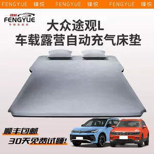 Volkswagen Tiguan L baqaj döşəyi, avtomobil şişmə yatağı, universal qatlanan ikiqat döşək