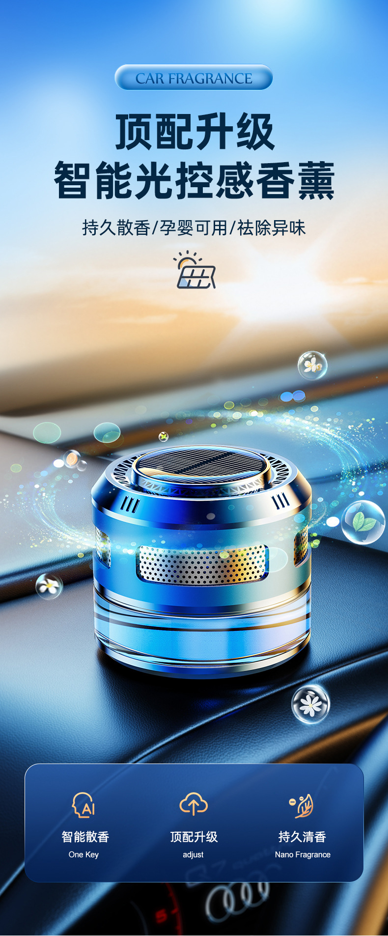 Car aromatherapy car perfume solar decoration men's car interior high-end decoration car supplies fragrance lasting light fragrance