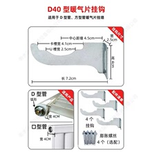 暖气片固定小背篓挂钩卡子托钩钢铜铝铸铁散热器配件挂件 D40型管