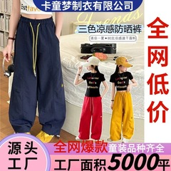 女童工装休闲裤洋气女中大童炸街爵士舞裤子儿童速干防晒阔腿长裤