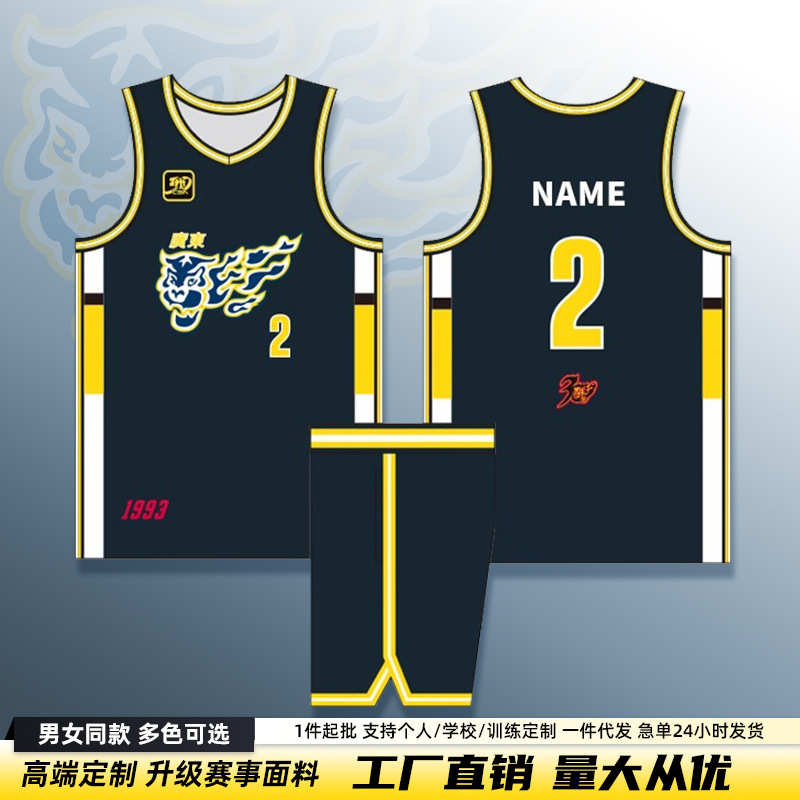 Basketball uniform printed suit jersey high-end game uniform American sports vest student quick-work practice uniform village BA