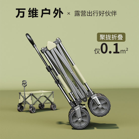 Four-wheel folding trolley self-driving camping portable camping cart storage shopping cart outdoor camp car wholesale