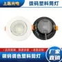 三色变光嵌入式拨码筒灯
