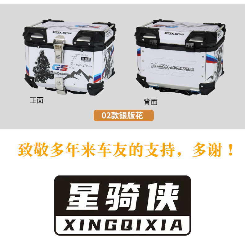 Suitable for Star Rider Motorcycle Rear Trunk Aluminum Alloy Trunk Takeaway Pedal Calf Battery Electric Vehicle
