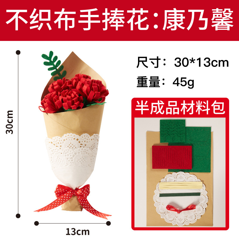女性の日ギフト 不織布ハンドブーケ 子供向け卸売 手作りクリエイティブDIY花束材料パック|undefined