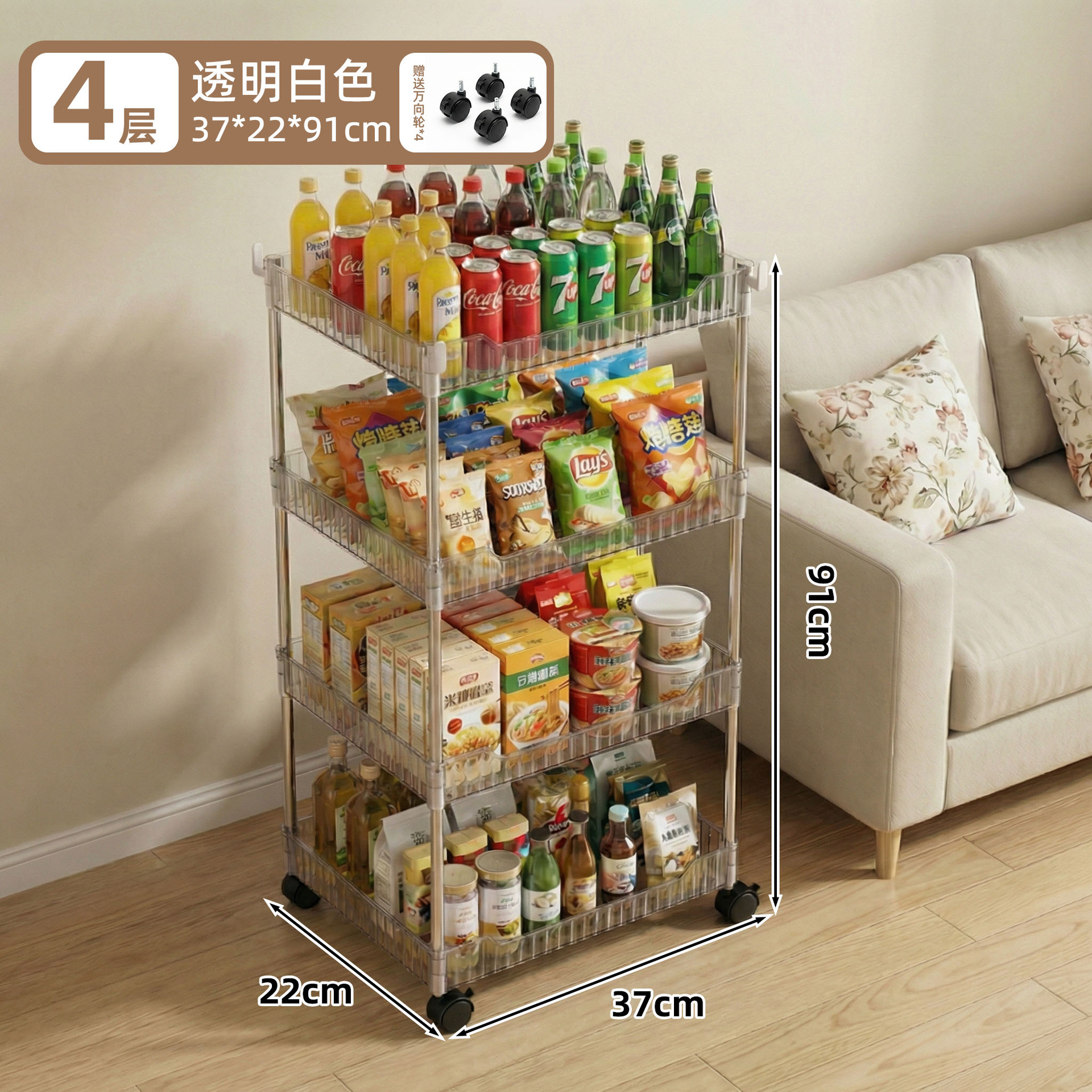 2201 transparent color 4 layer 22cm