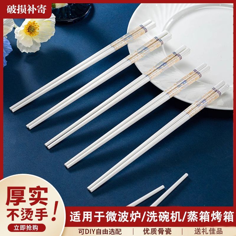 Ceramic Chopsticks All-Ceramic Non-Slip Moldy-Resistant Anti-Bacterial Mildew-Resistant Easy-Cleaning Household High-Grade Bone China Chopsticks