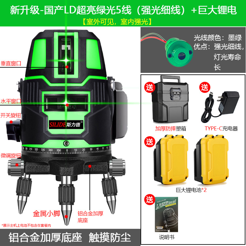 激光水平仪红外线绿光强光平水仪2线5线蓝光户外高精度细线标线仪