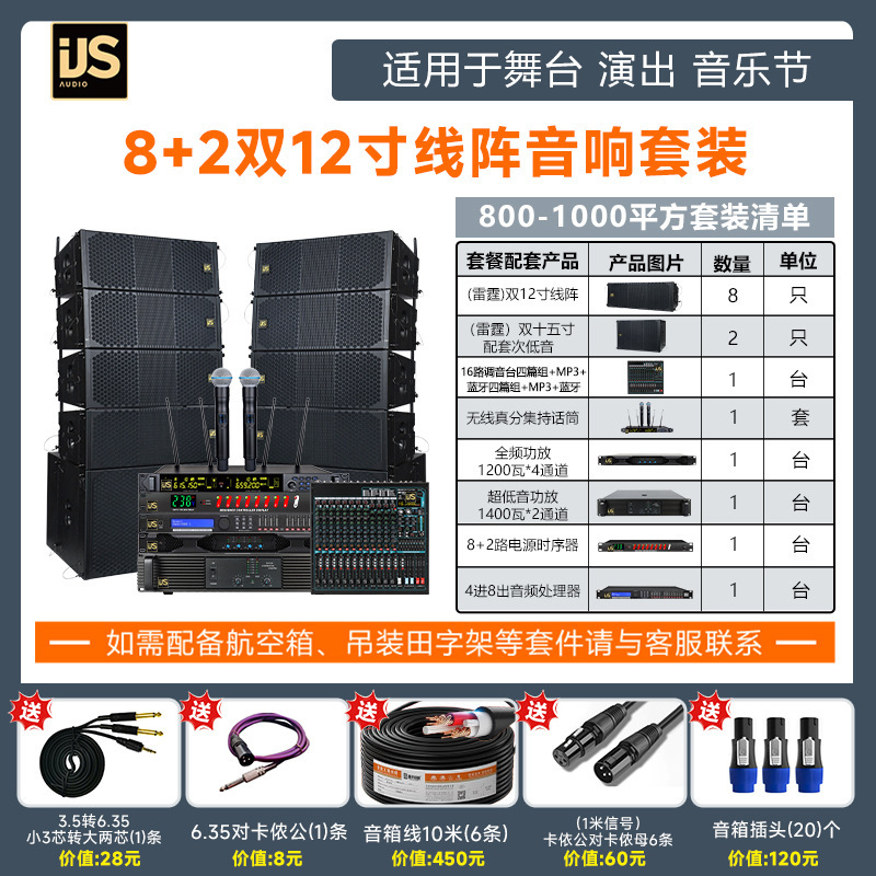 Jiele ダブル 8inch ペア 10inch ペア 12 ラインアレイオーディオセットステージパフォーマンス学校放送スピーカー機器卸売|undefined