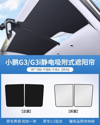 Sun shade – Sun Protection Sunshade - ordinary-pvc-original-car-gray-xpeng-g33i-silicone-electrostatic-adsorption-type-black