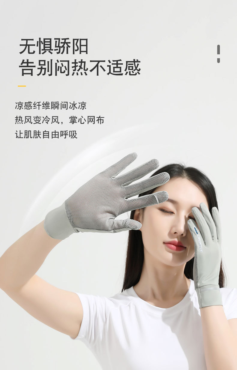 防晒手套J_02 (2).jpg