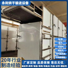 厂家定制不锈钢食品烘干机 五层扁桃仁干果烘干线 夏威夷果干燥机