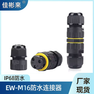 IP68��о��ˮ���^EW-M16��ˮ�B����2P������|���^3о��ˮ���^