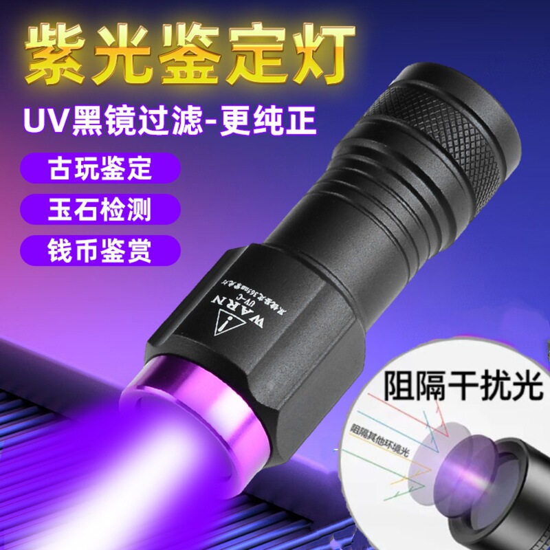 Uv Black Mirror Purple Light Portable 365Nm Banknote Detection Anti-Counterfeiting Jade Identification Wood's Lamp USB Rechargeable Flashlight Uv Black Mirror Purple Light Portable 365Nm Banknote Detection Anti-Counterfeiting Jade Identification Wood's Lamp USB Rechargeable Flashlight