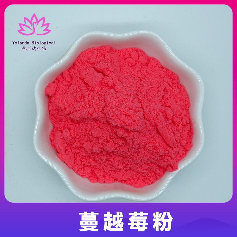 蔓越莓粉 固体饮料烘焙原料 喷雾干燥水果粉食品级粉剂量大包邮