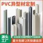 挤出定制挤塑塑料型材