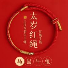 2026马年本命年红绳手链女百搭太岁红绳红色手工编织绳红手绳