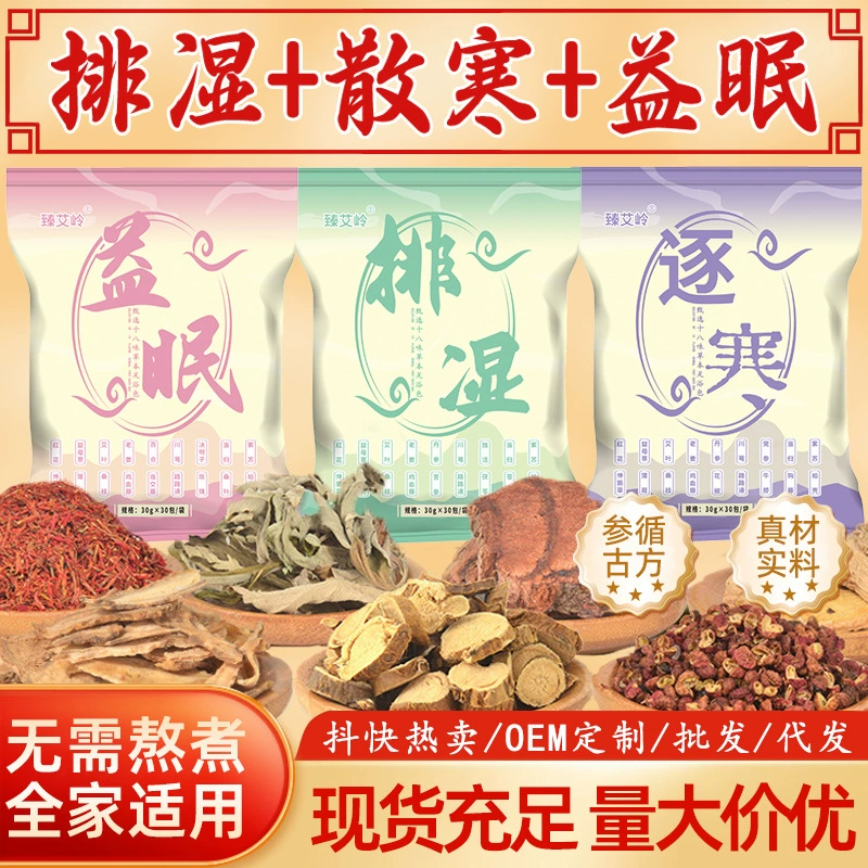 Набор для ванночек для ног с традиционными травяными ингредиентами, оптовая продажа: травяная смесь для ванночек для ног с красной фасолью, имбирем, полынью и перцем.