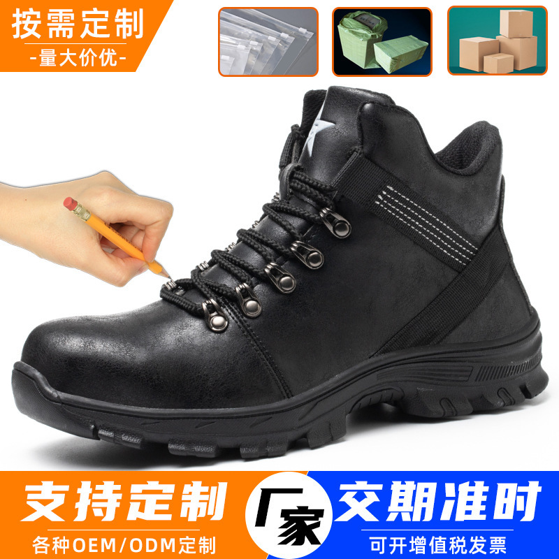 Source Manufacturer Customized High-Top Labor Protection Shoes, Anti-Smash and Anti-Puncture Safety Men's Shoes, Lightweight and Breathable Outdoor Hiking Shoes Source Manufacturer Customized High-Top Labor Protection Shoes, Anti-Smash and Anti-Puncture Safety Men's Shoes, Lightweight and Breathable Outdoor Hiking Shoes