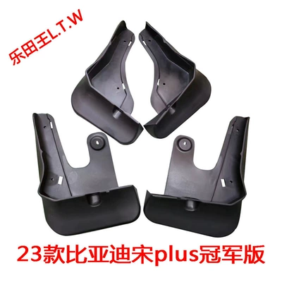 Plus, Ybd Cars, Original Factory Mudguards — Mudguard - 23-25-byd-song-plus-champion-edition-thickened-and-anti-freeze