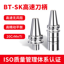 SK���ص���BT30BT4050�߾���ƽ���޷���CNC���ٵ���SK10 13 16