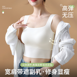 Summer Popular Ice Silk Seamless Bottoming Vest-Style Bra-Free Intimates for Women with Breast Pads All-In-One Inner Top