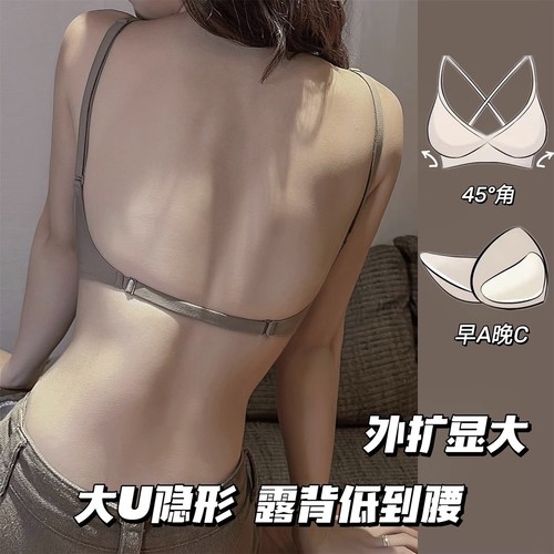 Expanded round comic breasts, large backless underwear, beautiful back bra, jelly strip soft support, thin bra