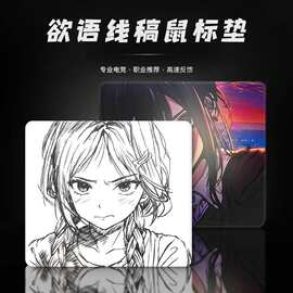 平替款Kuroha欲语黑白线条可爱女孩小号鼠标垫FPS游戏电竞外设垫