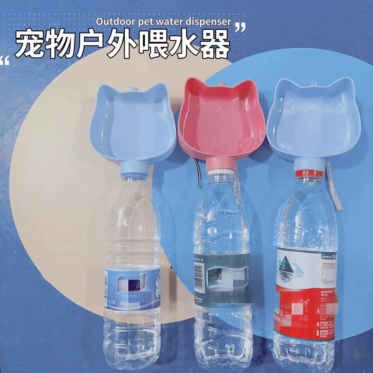 跨境宠物户外喂水器便携随行水杯矿泉水瓶猫咪狗狗旅行外出喝水