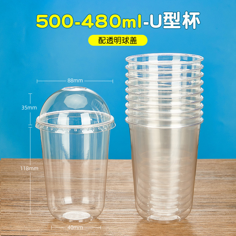90 口径 U 字型ミルクティーカップ使い捨て高透明 PET360 ミリリットルヨーグルトコールドドリンクアイスアメリカンコーヒーパックカップ|undefined