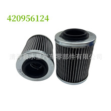 游艇摩托艇机油滤芯420956744 420956741 711956741 420956124