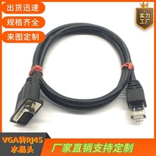 �S�����l���~VGA���DRJ45ˮ���^�ŷ�늙C�{ԇ����늾�RJ45������