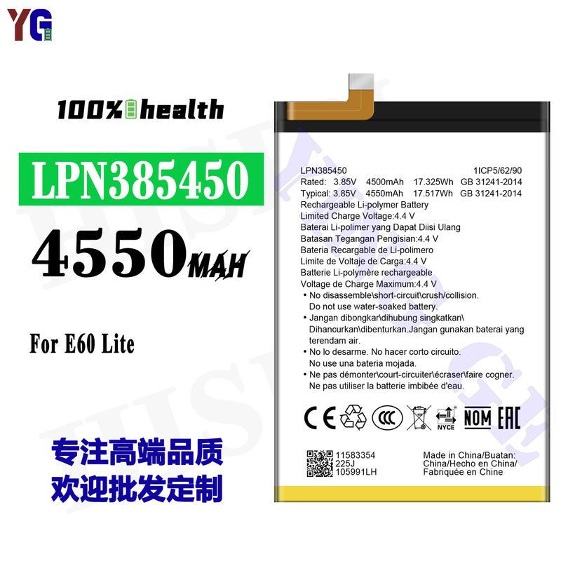 Suitable for Hisense/Haixin Lpn385450 Brand New Mobile Phone Battery with Large Capacity E60 Lite Wholesale Foreign Trade