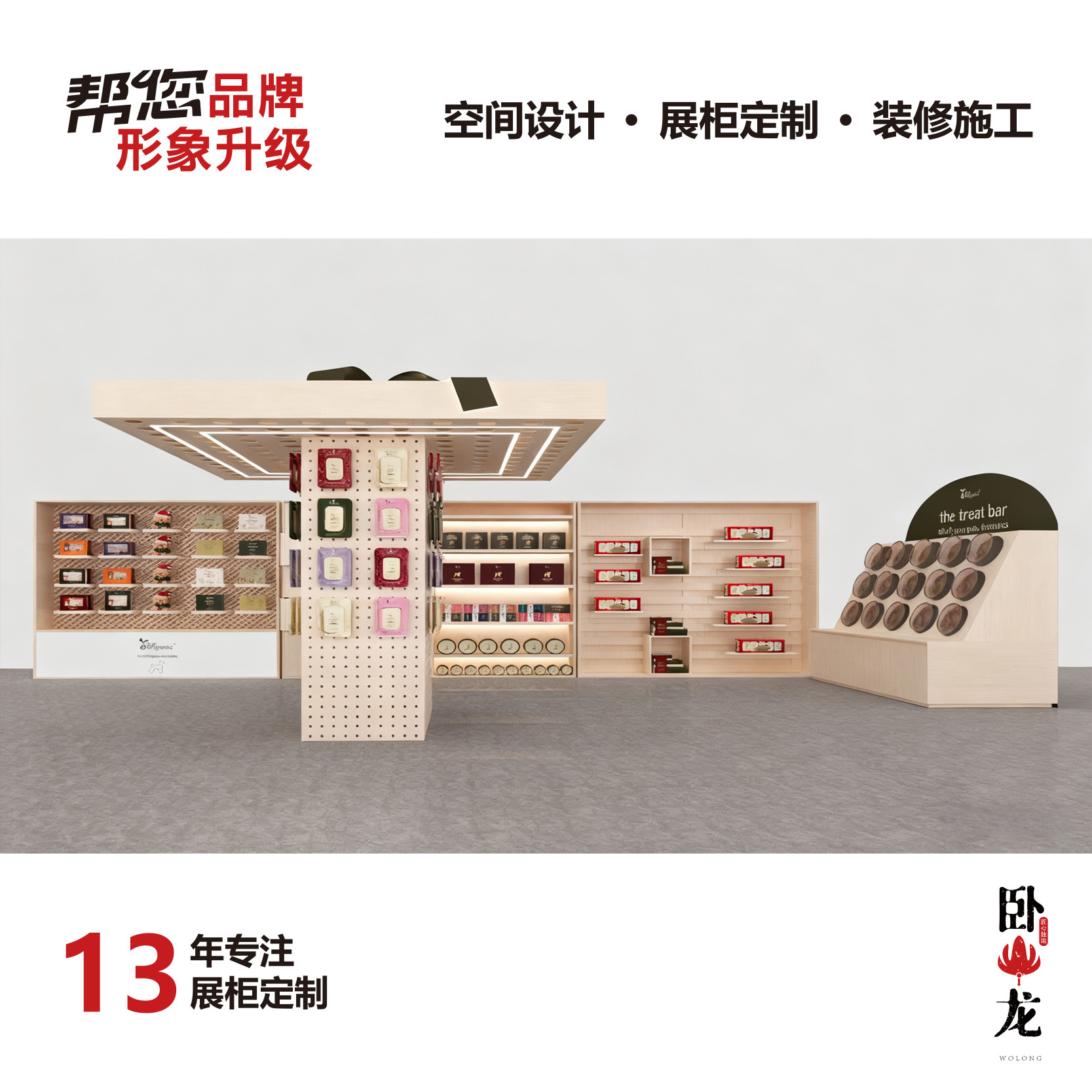 宠物用品 空间设计定制展柜专用展示架展示柜中岛展架展示展品