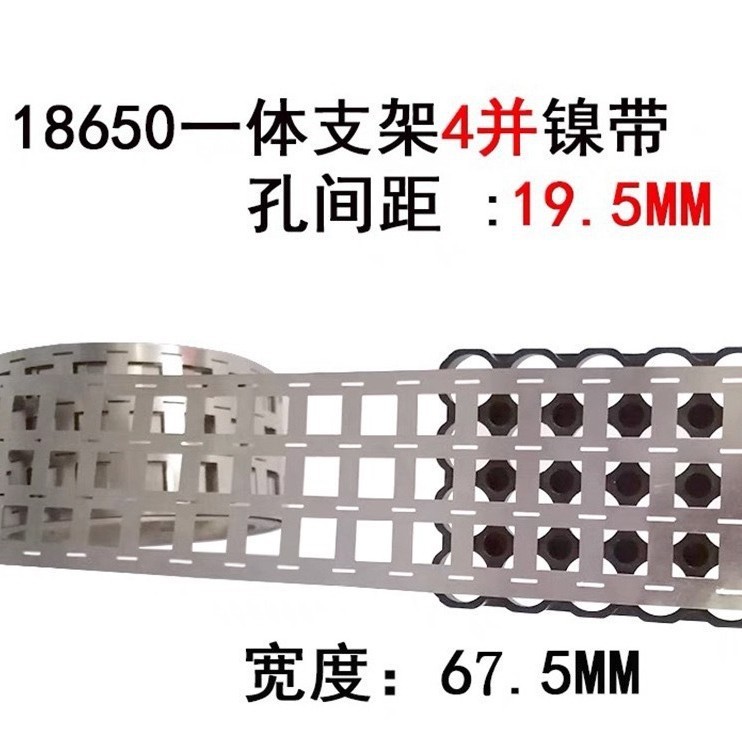 18650リチウム電池はブラケット付き2-6を巻いています。|undefined