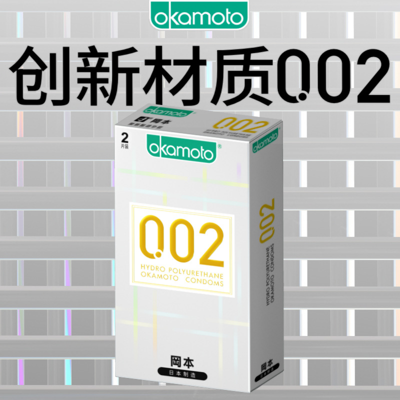 002超薄2片4547691702319